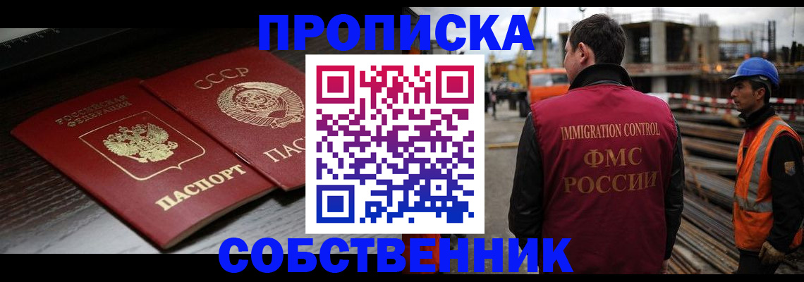 прописка поиск в Сергиевом Посаде