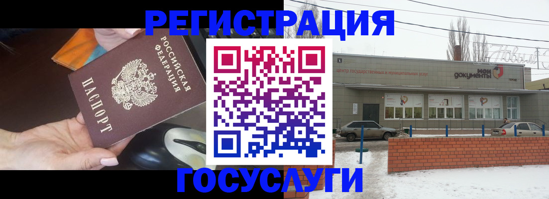 временная регистрация госуслуги в Сергиевом Посаде