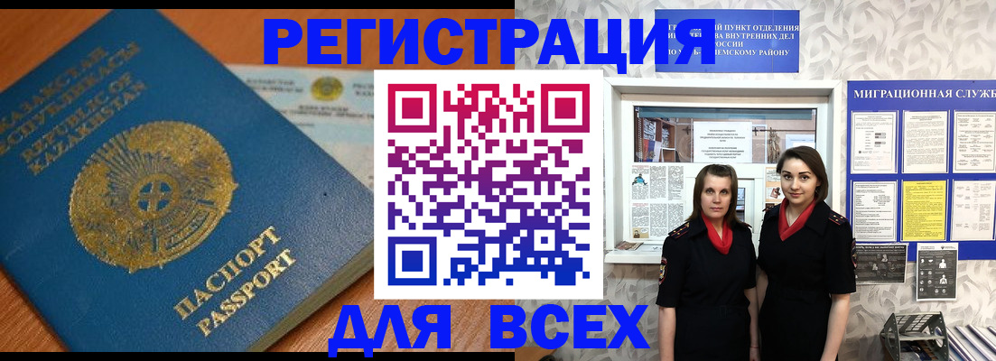 прописка штамп в Сергиевом Посаде