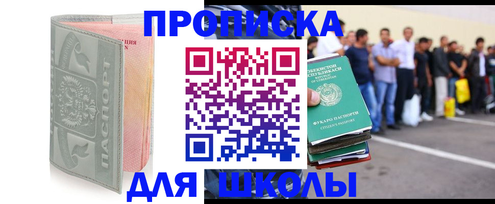 временная прописка в Сергиевом Посаде