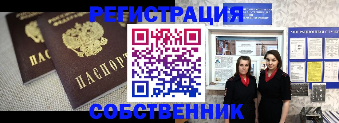 временная регистрация гарантия в Сергиевом Посаде