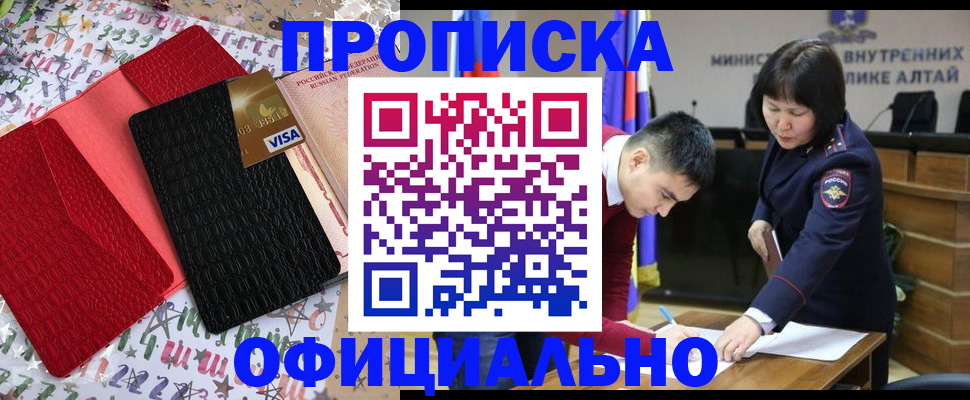 купить прописку в Сергиевом Посаде