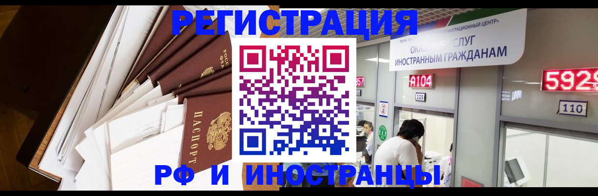 прописка для кредита в Сергиевом Посаде